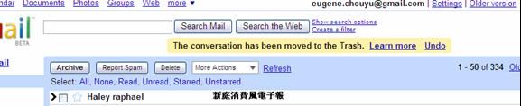 gmail的刪除操作，不彈出模式化窗口。